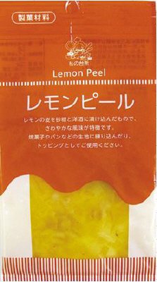 レモンピール