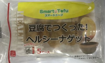 豆腐で作ったヘルシーナゲット