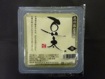 豆太絹とうふ