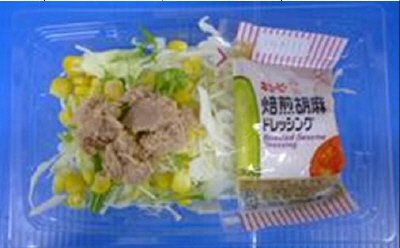 ツナとコーンのサラダ