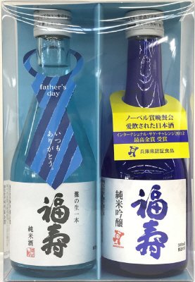 福寿　純米吟醸・純米酒ギフトセット