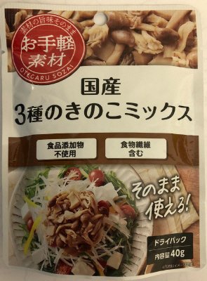 お手軽素材　国産３種のきのこミックス