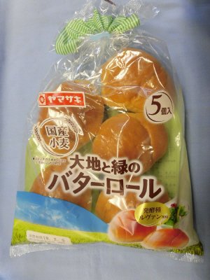 大地と緑のバターロール（５）
