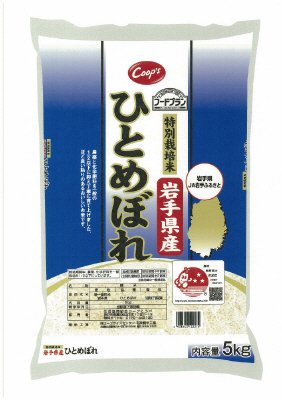 特別栽培米　岩手県産ひとめぼれ