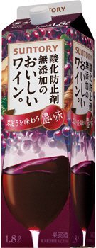 酸化防止剤無添加のおいしいワイン。（濃い赤）１．８Ｌ紙パック