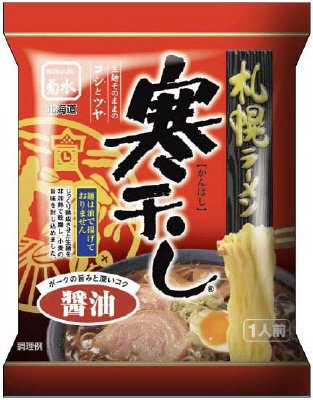 札幌ラーメン寒干し　醤油１人前×１０