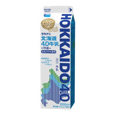 タカナシHOKKAIDO４．０牛乳