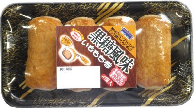 黒糖風いももち巻