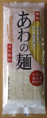 あわの麺