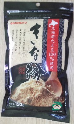 北海道丸大豆100%使用きな粉　150g