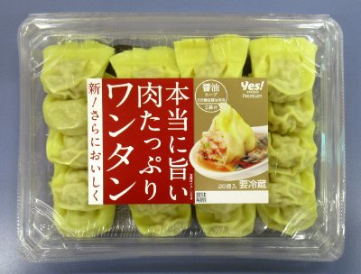 本当に旨い肉たっぷりワンタン