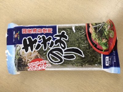 きざみのり