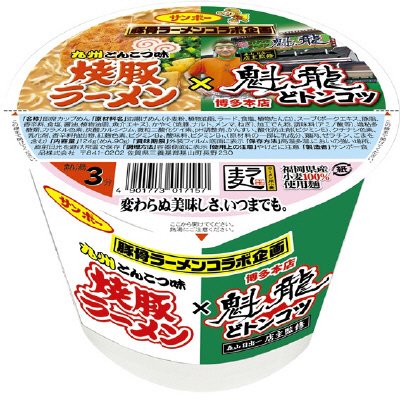 焼豚ラーメン×魁龍どトンコツ