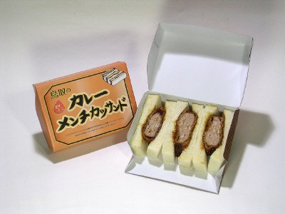 鳥取のカレーメンチカツサンド