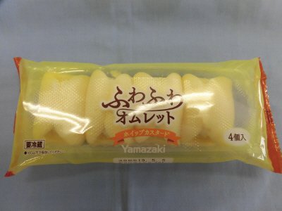 ふわふわオムレット（ホイップカスタード）