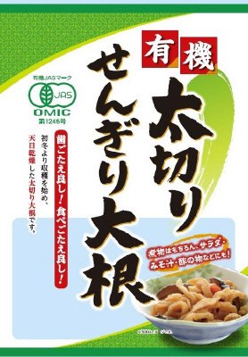 有機　太切りせんぎり大根