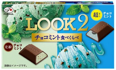 ルック２（チョコミント食べくらべ）