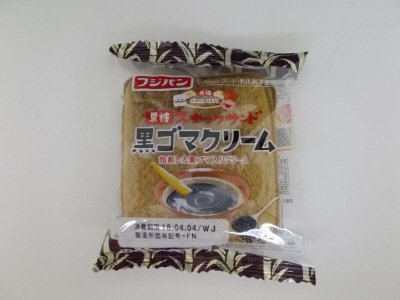 黒糖スナックサンド黒ゴマクリーム