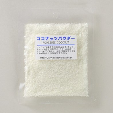 ココナッツパウダー