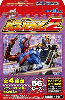 仮面ライダービルドパズルガム２