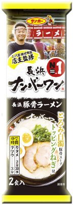 棒状　長浜ナンバーワン監修　長浜豚骨ラーメン