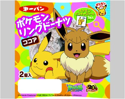 ポケモンリングドーナツココア