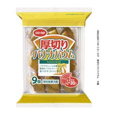 厚切りバナナバウム