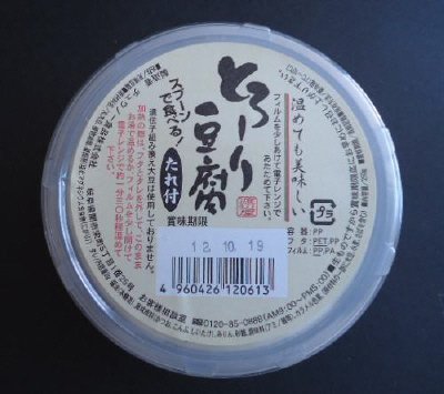 とろーり豆腐（タレ付き）