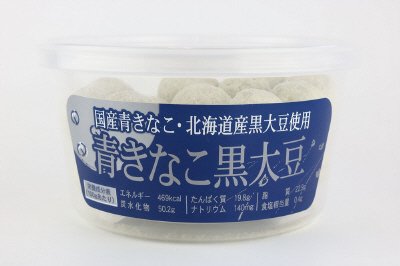 青きなこ黒大豆