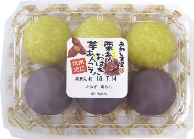 栗あんおはぎ・芋あんころ