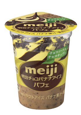 チョコバナナアイスパフェ