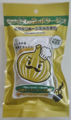 ZENTAの金のポタージュ４食