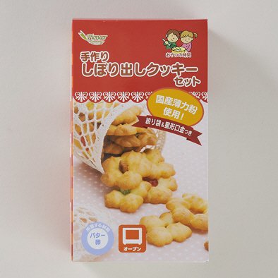 しぼり出しクッキーセット