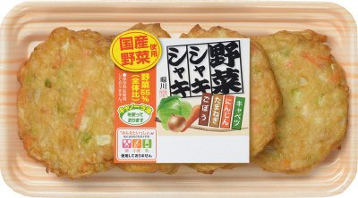 国産野菜使用野菜シャキシャキ