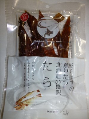 たら