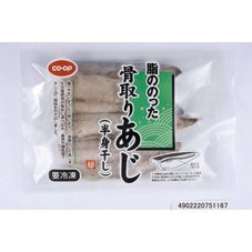 脂ののった骨取りあじ（半身干し）
