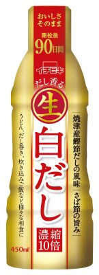 生白だし