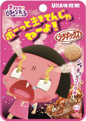 ボーっと生きてんじゃねーよ！シゲキックス