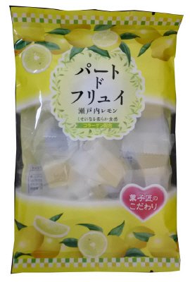 瀬戸内レモンのパート・ド・フリュイ