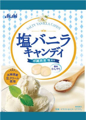 塩バニラキャンディ