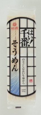 はい千番そうめん