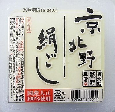 京北野絹ごし