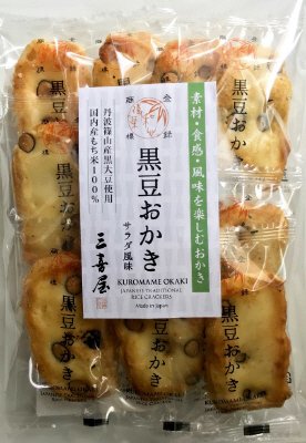 丹波黒豆おかき（サラダ）