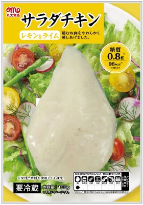 サラダチキンブロック　レモン＆ライム