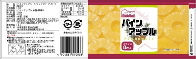 くらしにベルク　パイン8枚スライスSQ缶