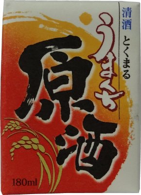 とくまる　うまくち原酒パック