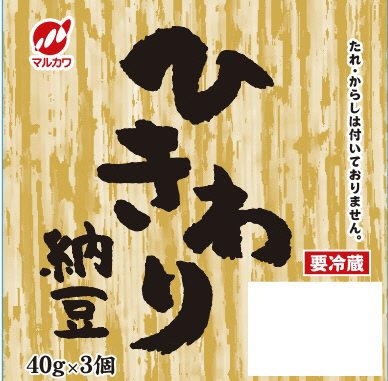 ひきわり納豆