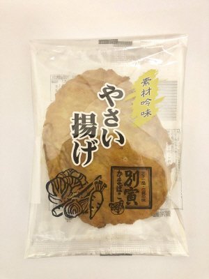 素材吟味　やさい揚げ