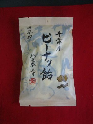 千葉ピーナツ飴