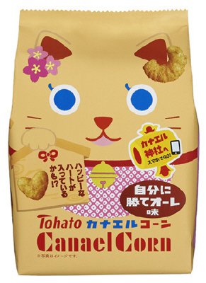 カナエルコーン 自分に勝てオーレ味